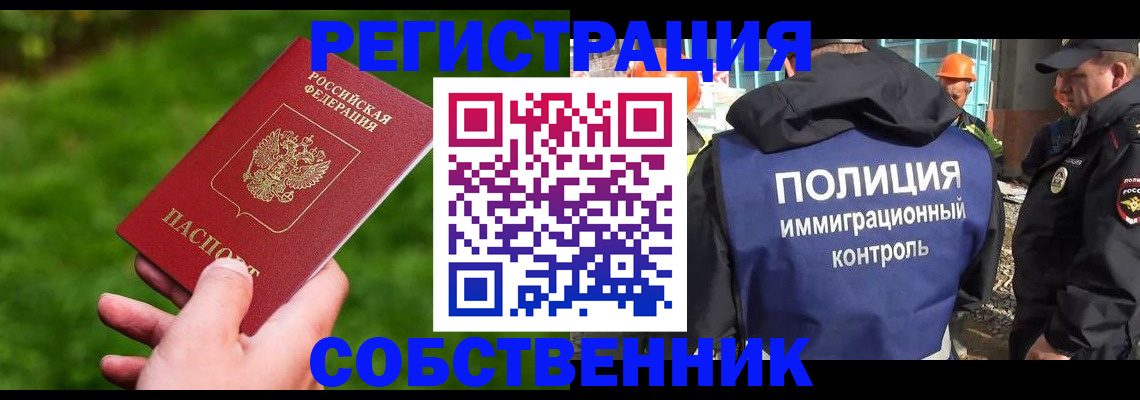 где прописаться в Буинске