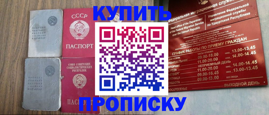 временная регистрация для всех в Буинске