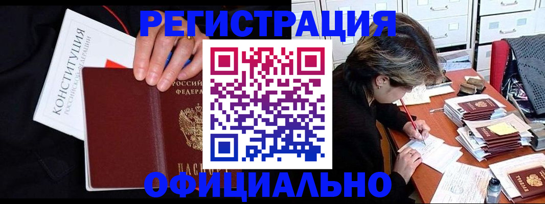 временная регистрация адрес в Буинске