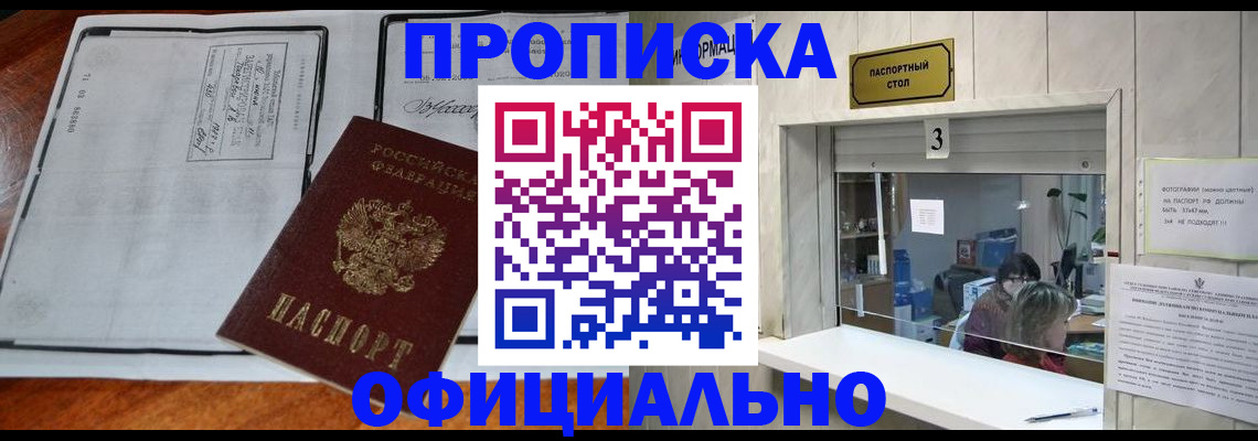 временная регистрация адрес в Буинске