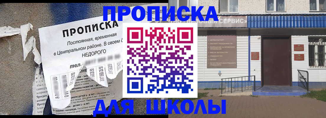 временная регистрация поиск в Буинске