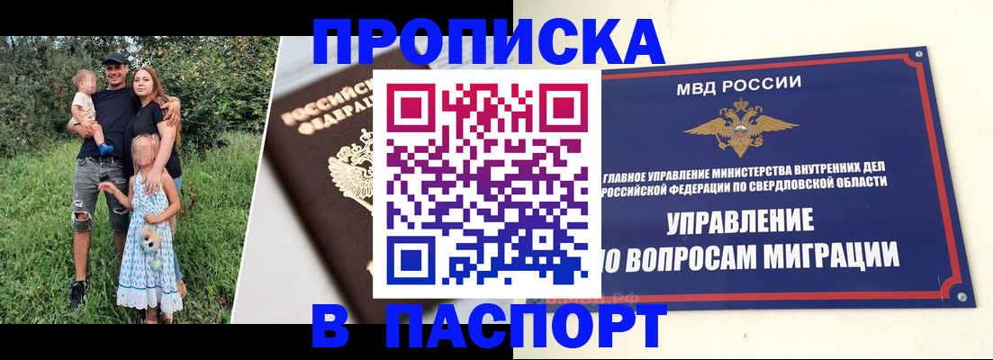 временная регистрация 2025 в Буинске